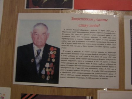 Ветераны ВОВ